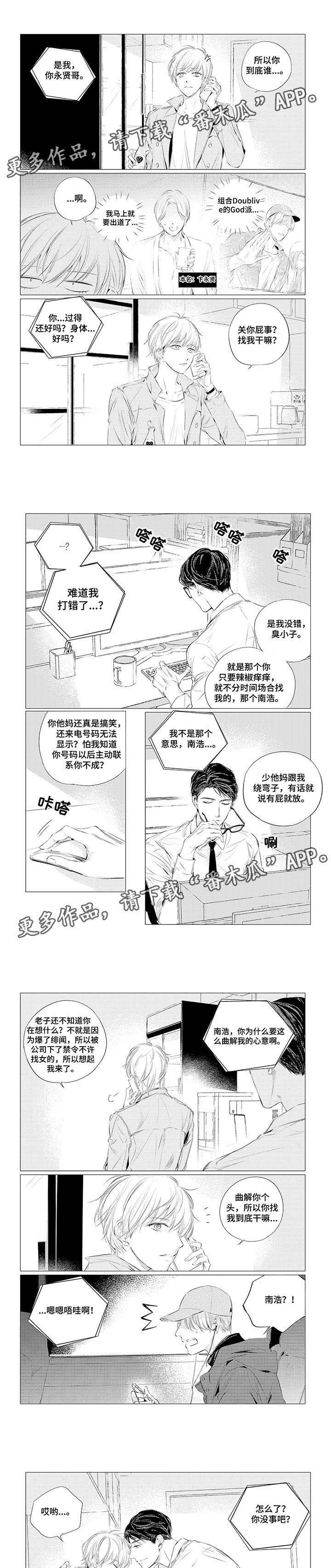 咸与甜漫画,第7章：继续3图