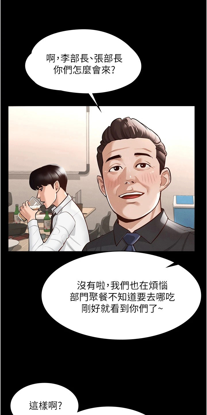 完美系统门窗厂家漫画,第3话4图