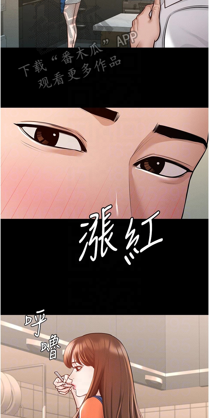 完美系统安装教程漫画,第7话4图