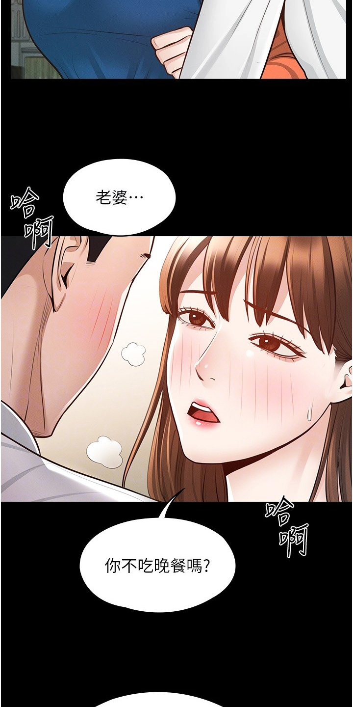 完美系统安装教程漫画,第7话2图