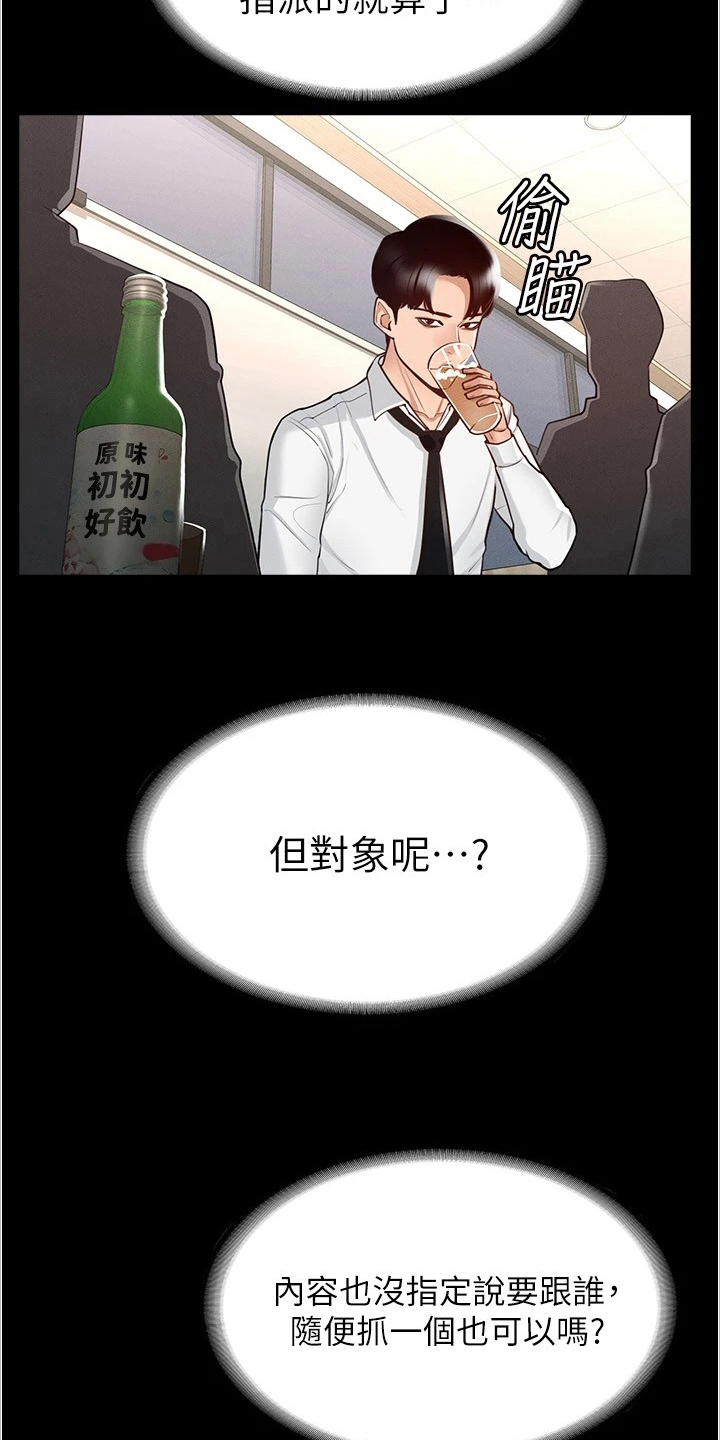 完美系统门窗厂家漫画,第3话2图