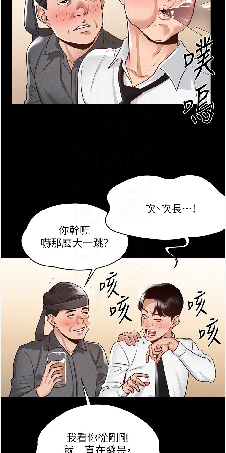 完美系统4联动漫画,第4话1图