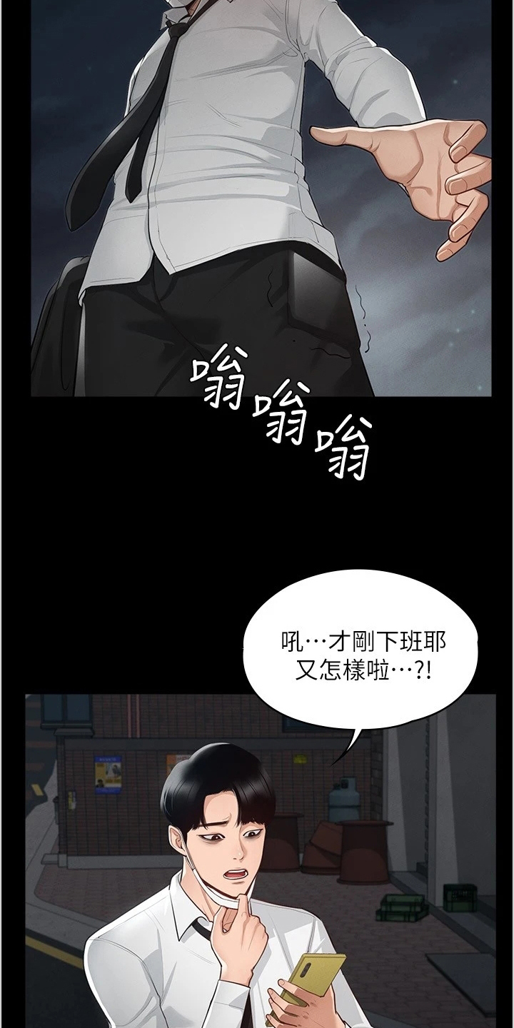 完美系统安装教程漫画,第1话1图