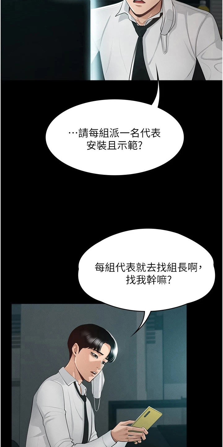 完美系统登录系统漫画,第1话1图