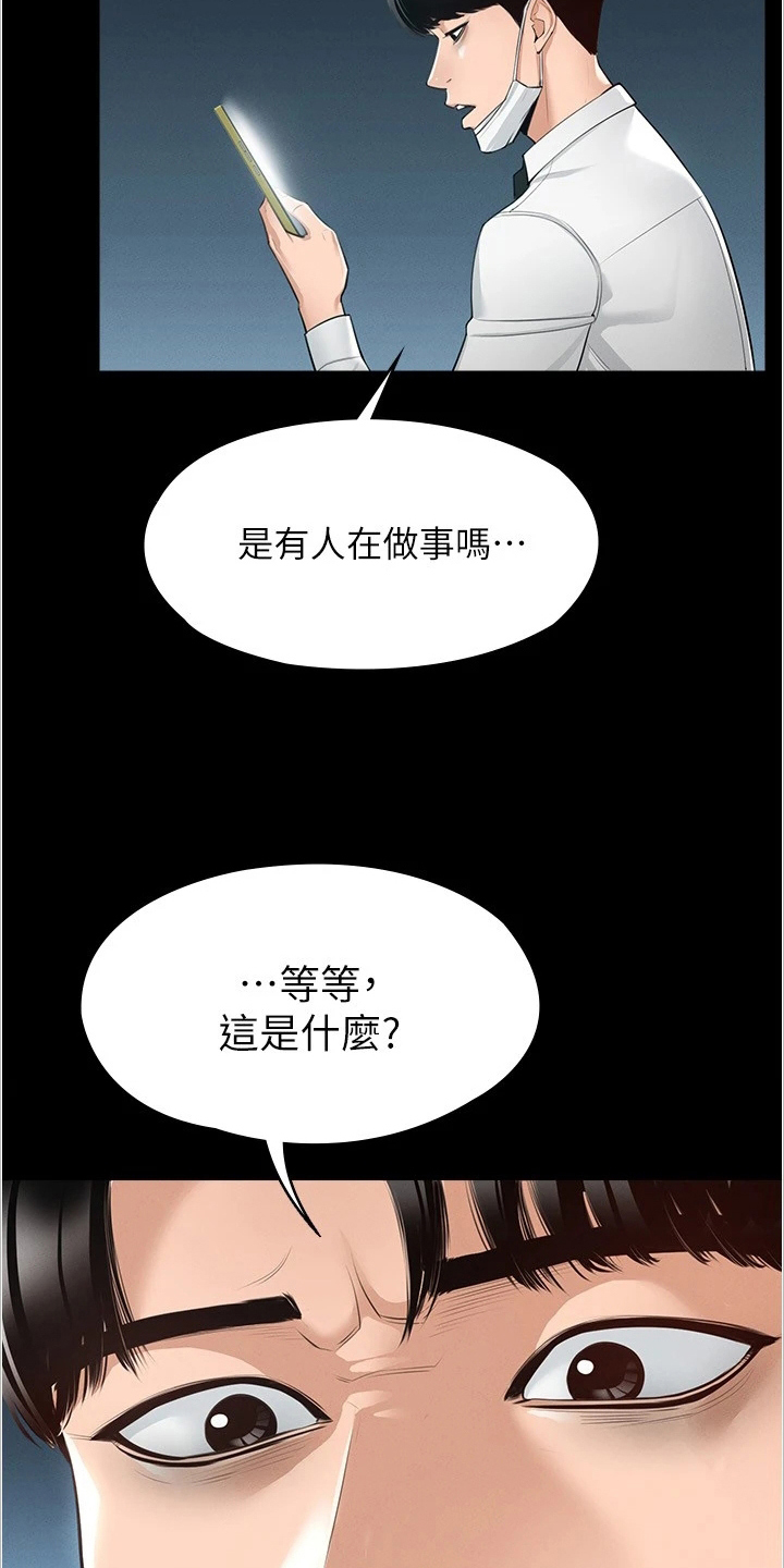 完美系统安装教程漫画,第1话4图