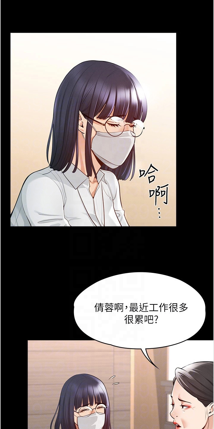 完美系统4联动漫画,第4话4图