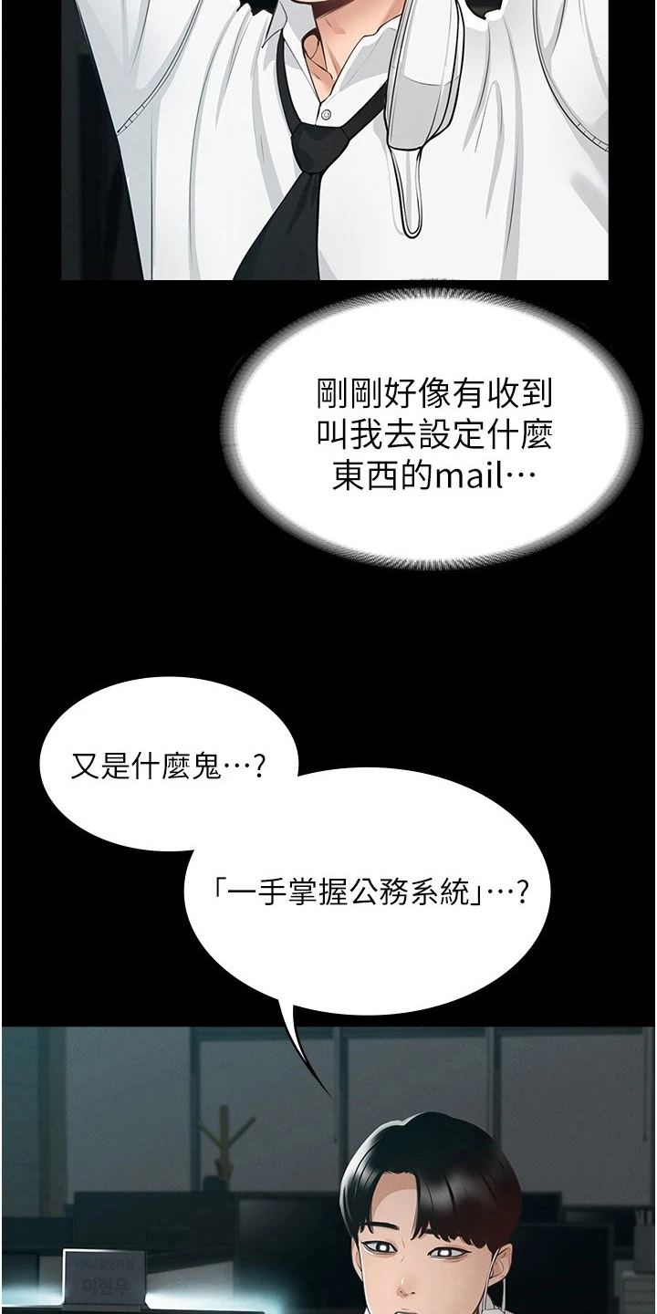 完美系统安装教程漫画,第1话5图