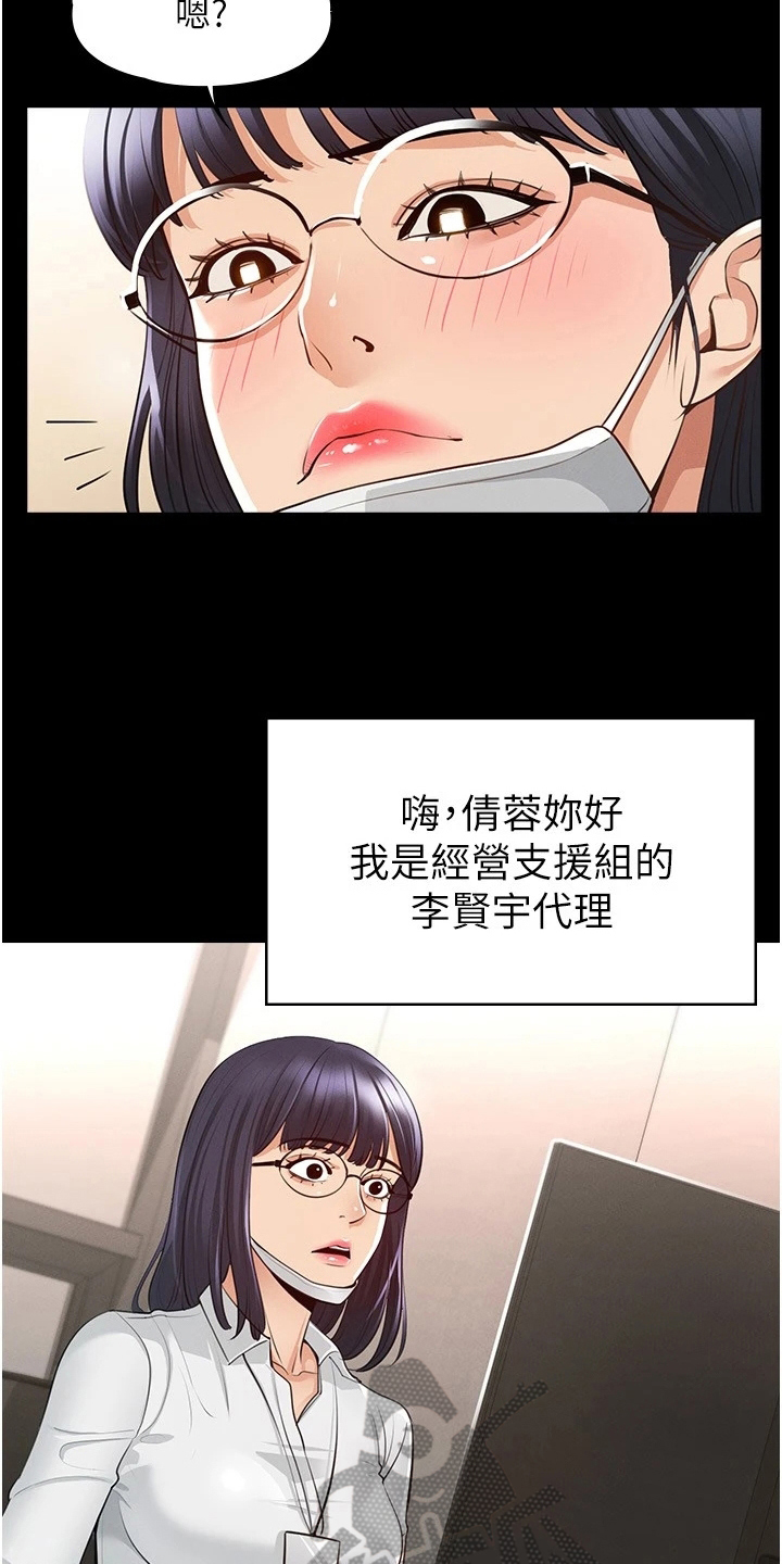 完美系统三联动门安装漫画,第5话5图