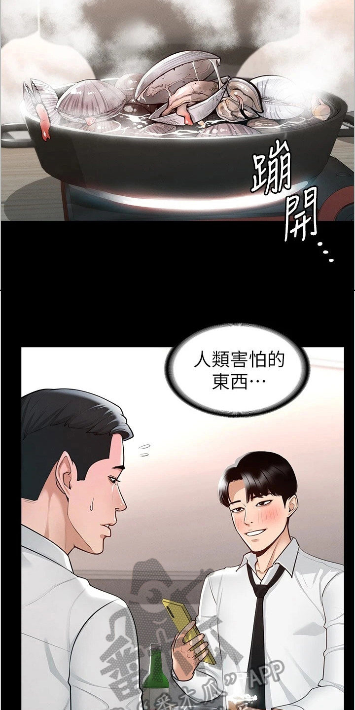 重生之完美系统漫画,第4话2图