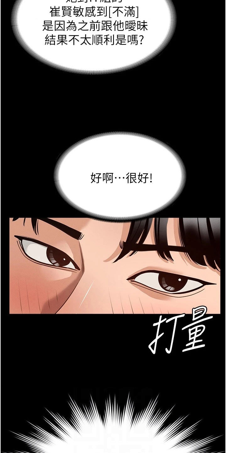 重生之完美系统漫画,第4话1图