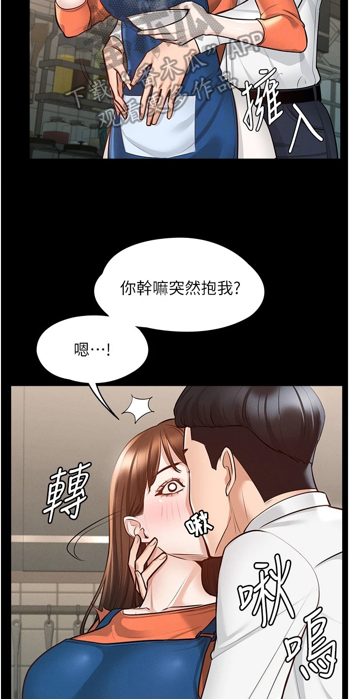 完美系统安装教程漫画,第7话1图