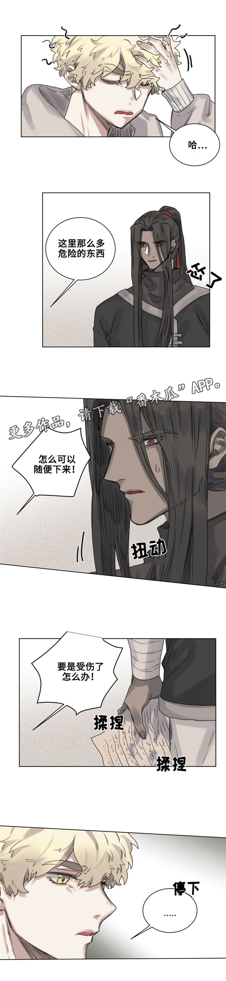 魔法师皮塔漫画,第9章：猫咪套装1图