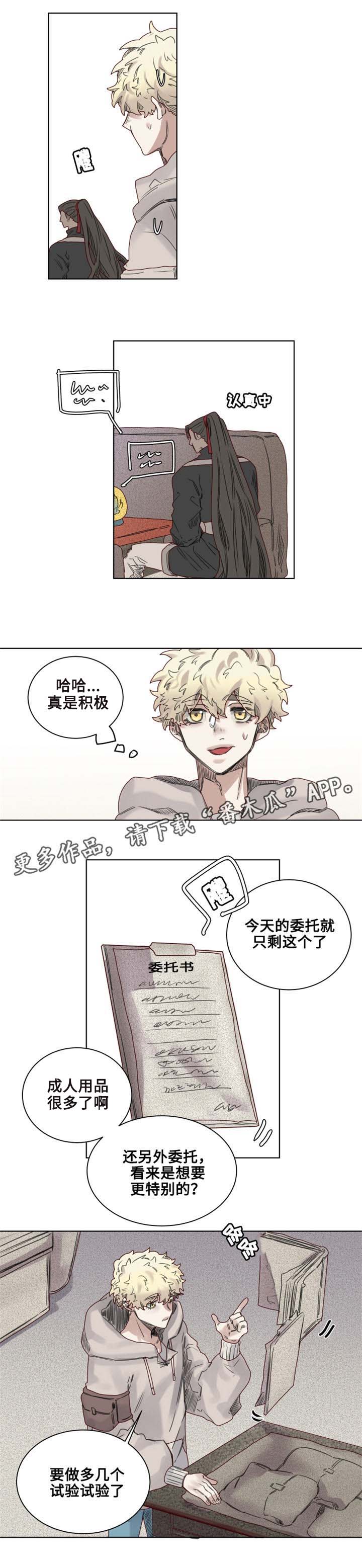 魔法师皮塔漫画,第9章：猫咪套装5图