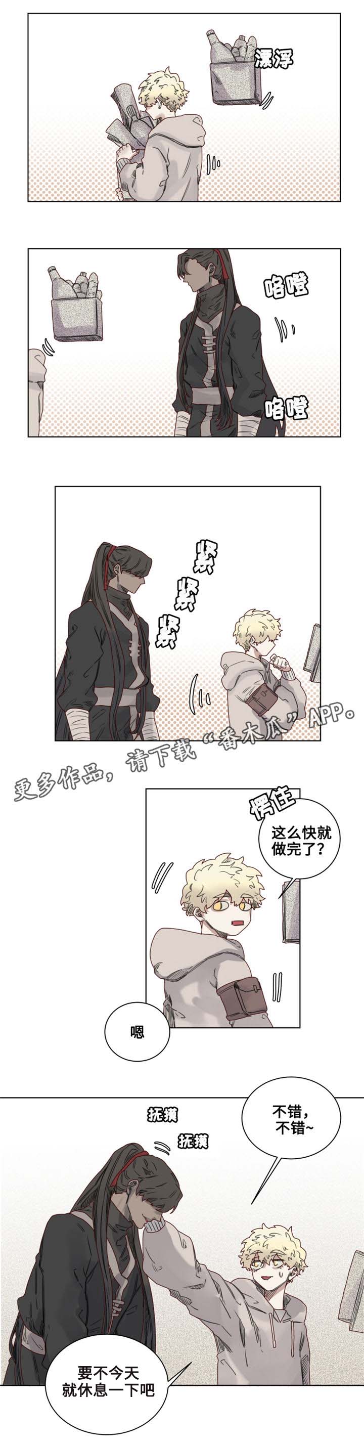 魔法师皮塔漫画,第9章：猫咪套装4图