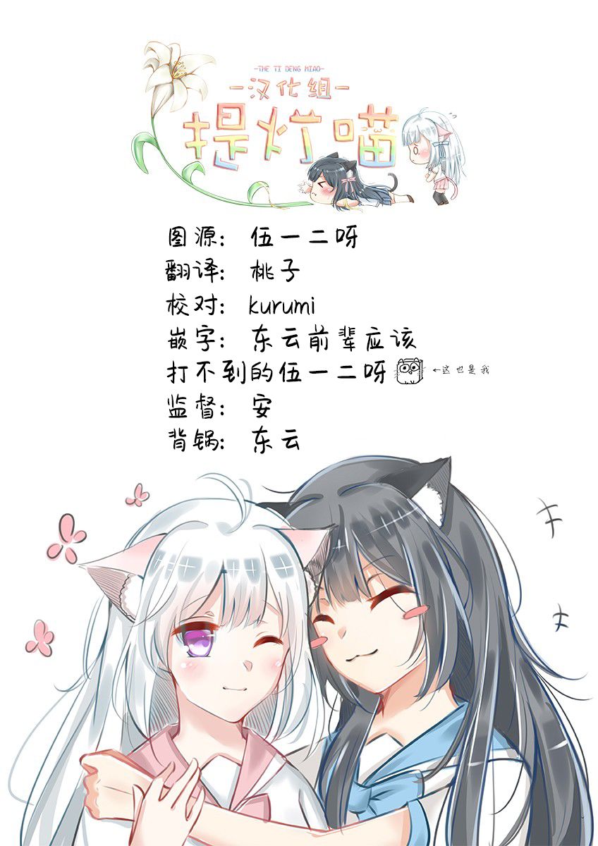 为你谱写的旁白漫画,番外22图