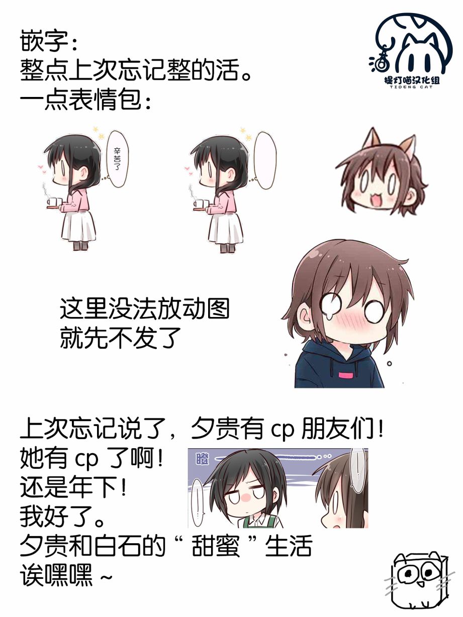 为你谱写的旁白漫画,番外21图