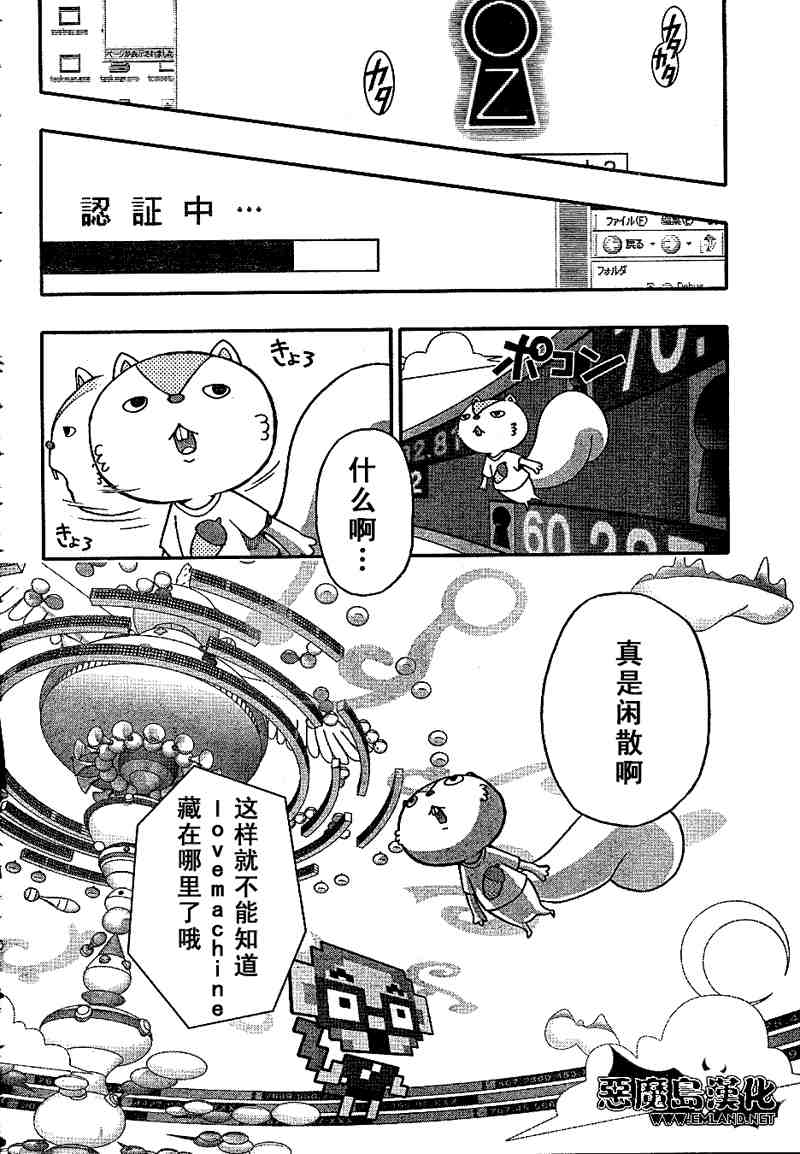 夏日大作战漫画,第7话1图