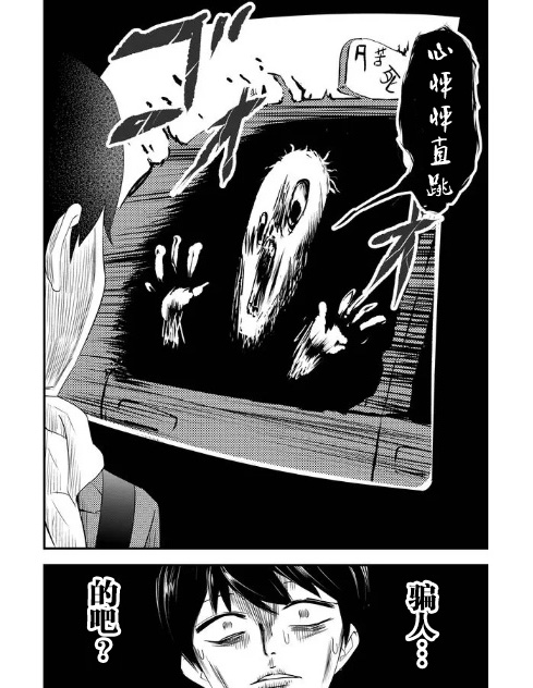 女友被诅咒了不过很开心所以OK漫画,第2话3图