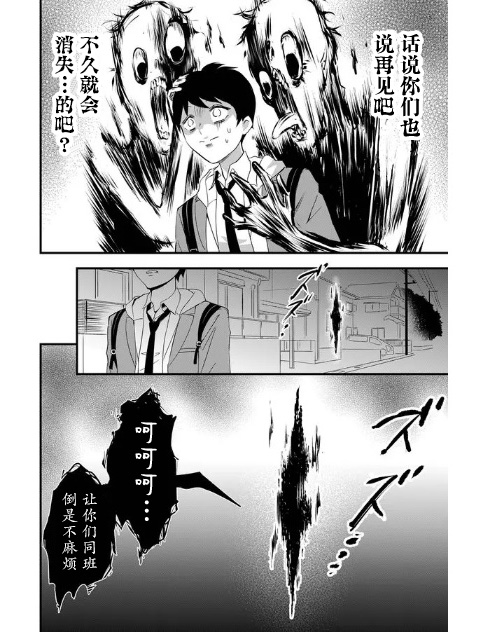 女友被诅咒了不过很开心所以OK漫画,第2话1图