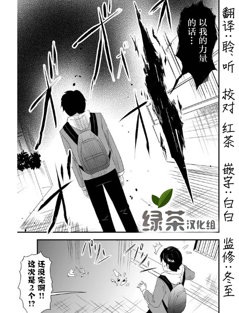 女友被诅咒了不过很开心所以OK漫画,第2话2图