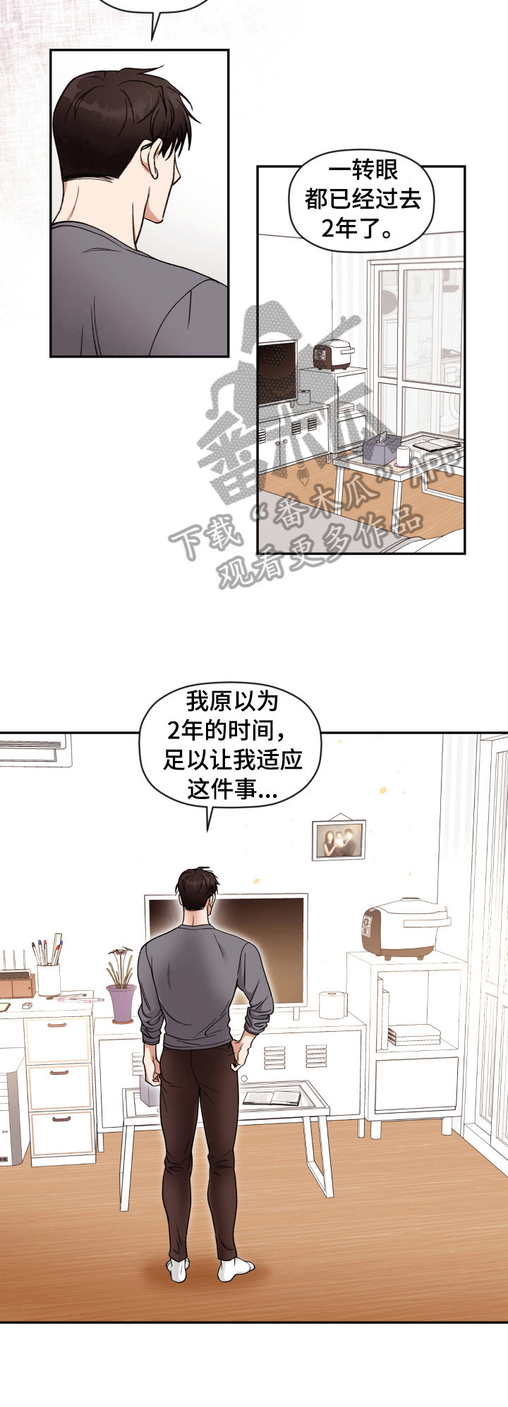 美梦成真游戏系统2.0二哈漫画,第2章：见面5图