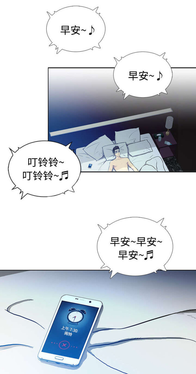 神奇见面礼漫画,第3话1图