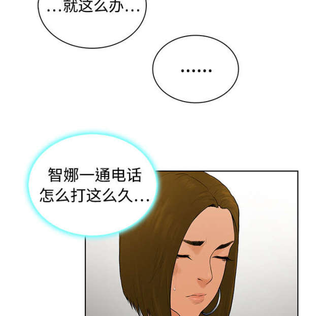 神奇见面礼漫画,第4话4图