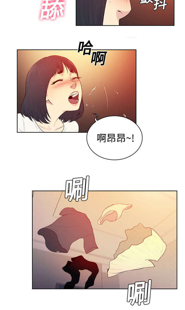 神奇见面礼漫画,第8话2图