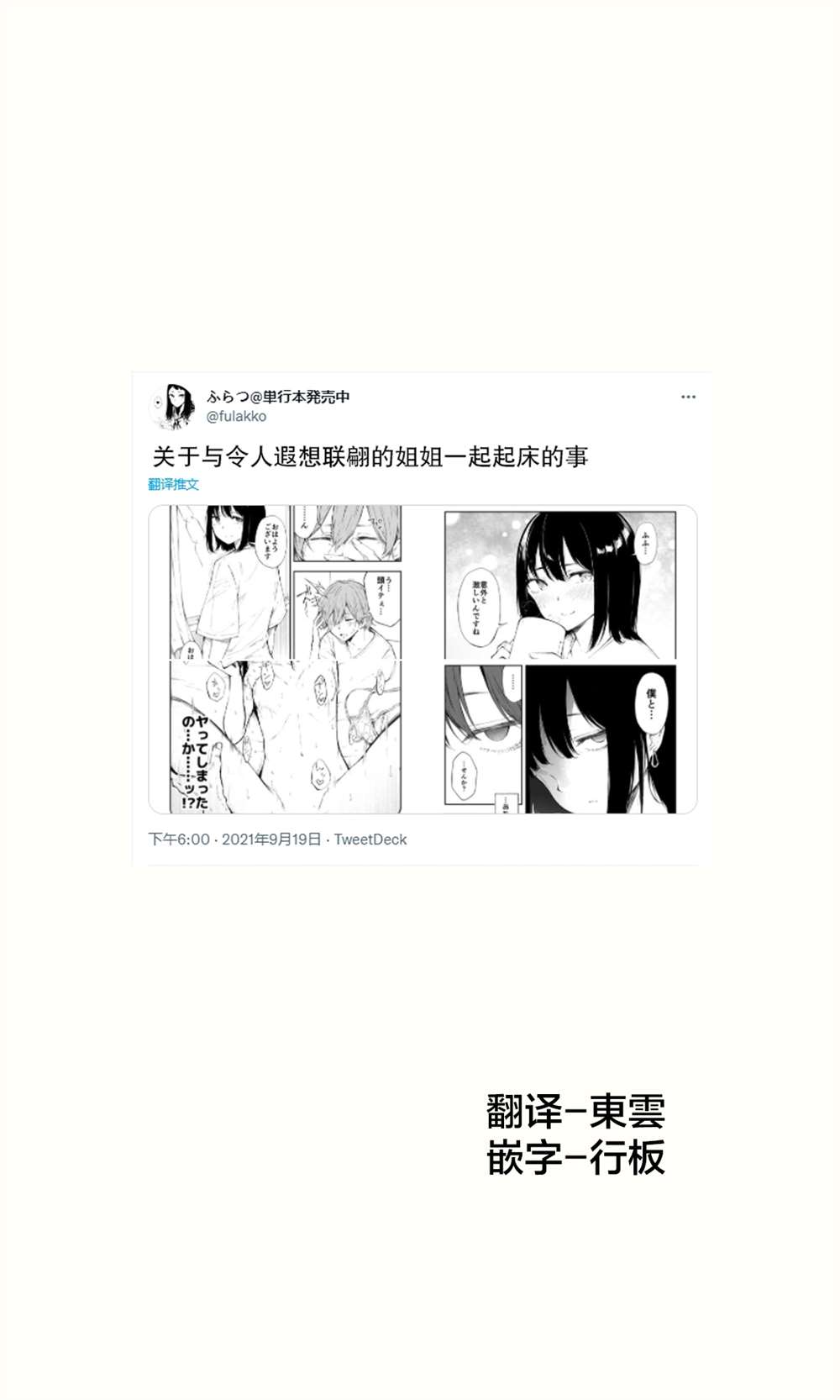 被在萨莉亚喝醉的小姐姐缠上的故事漫画,第8话1图