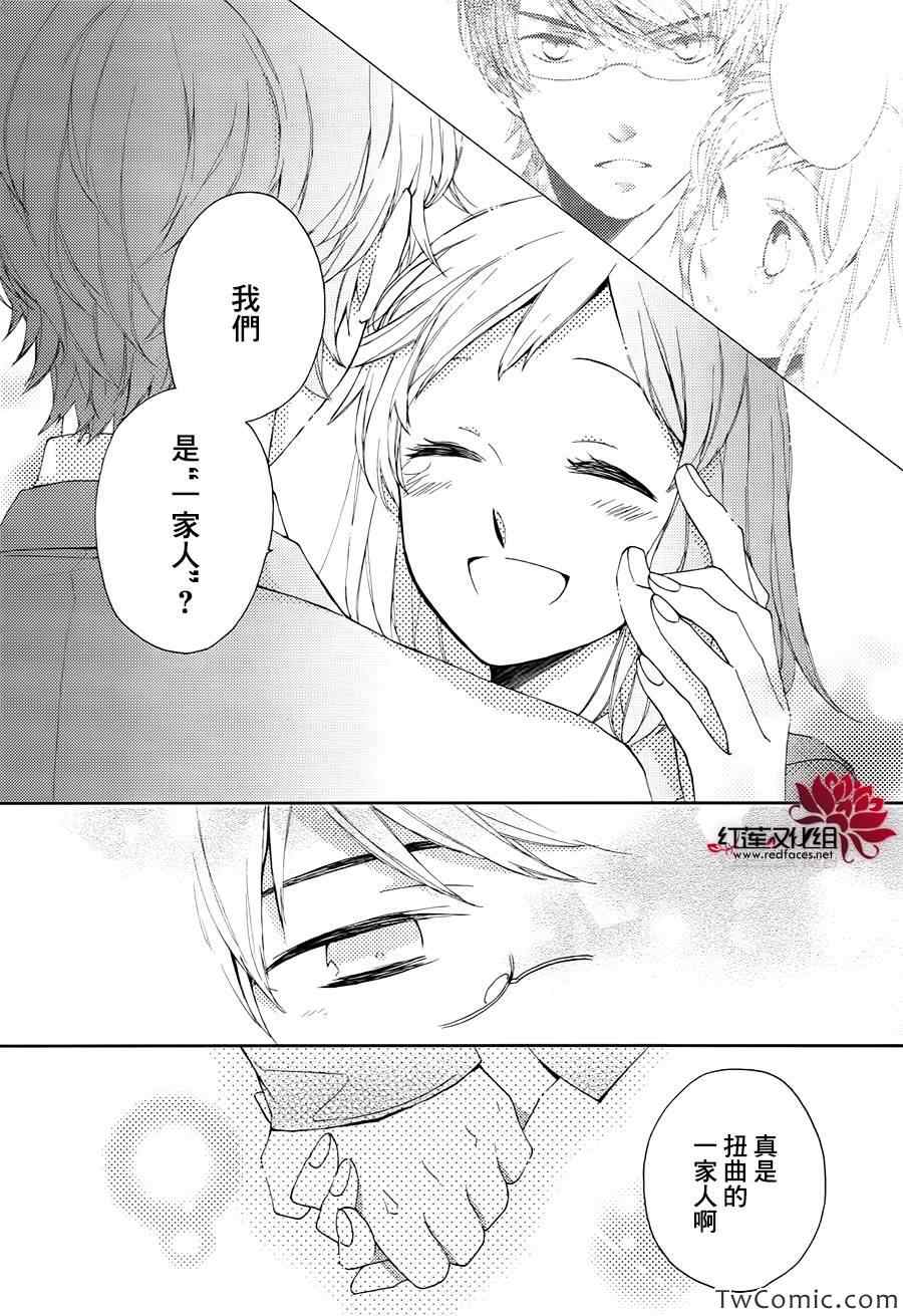 不完全父女关系漫画,第0话4图