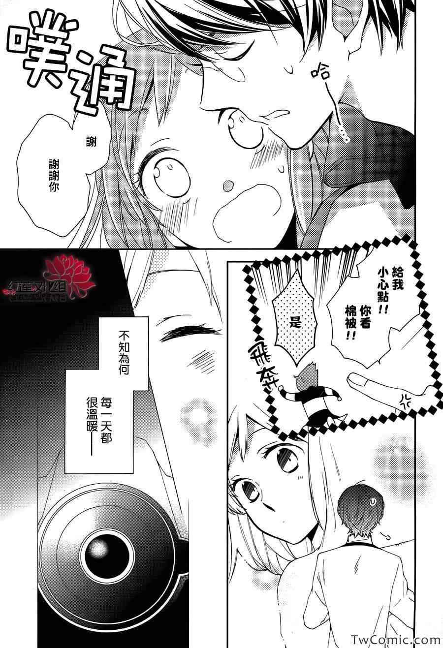 不完全父女关系漫画,第0话3图