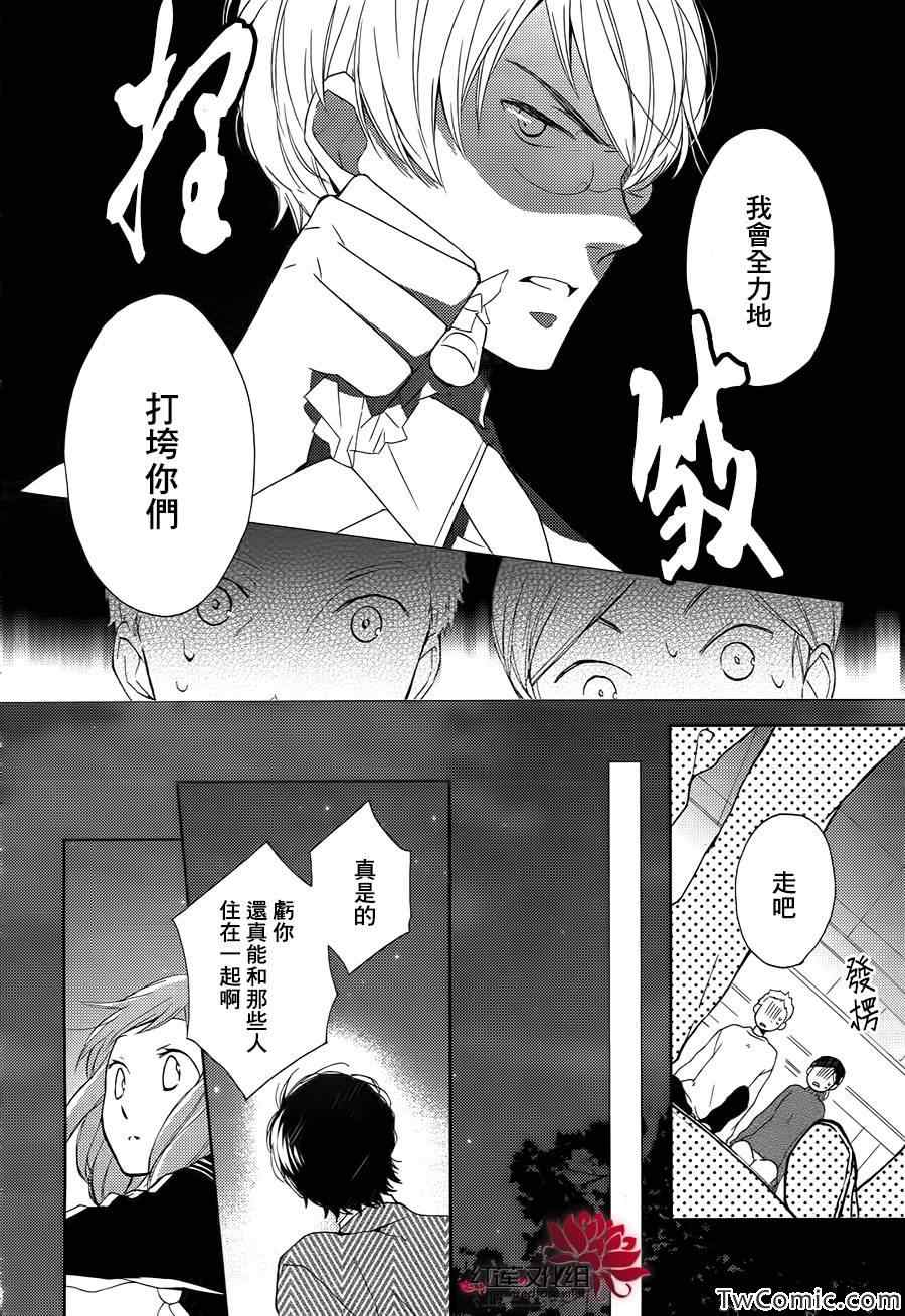 不完全父女关系漫画,第0话1图