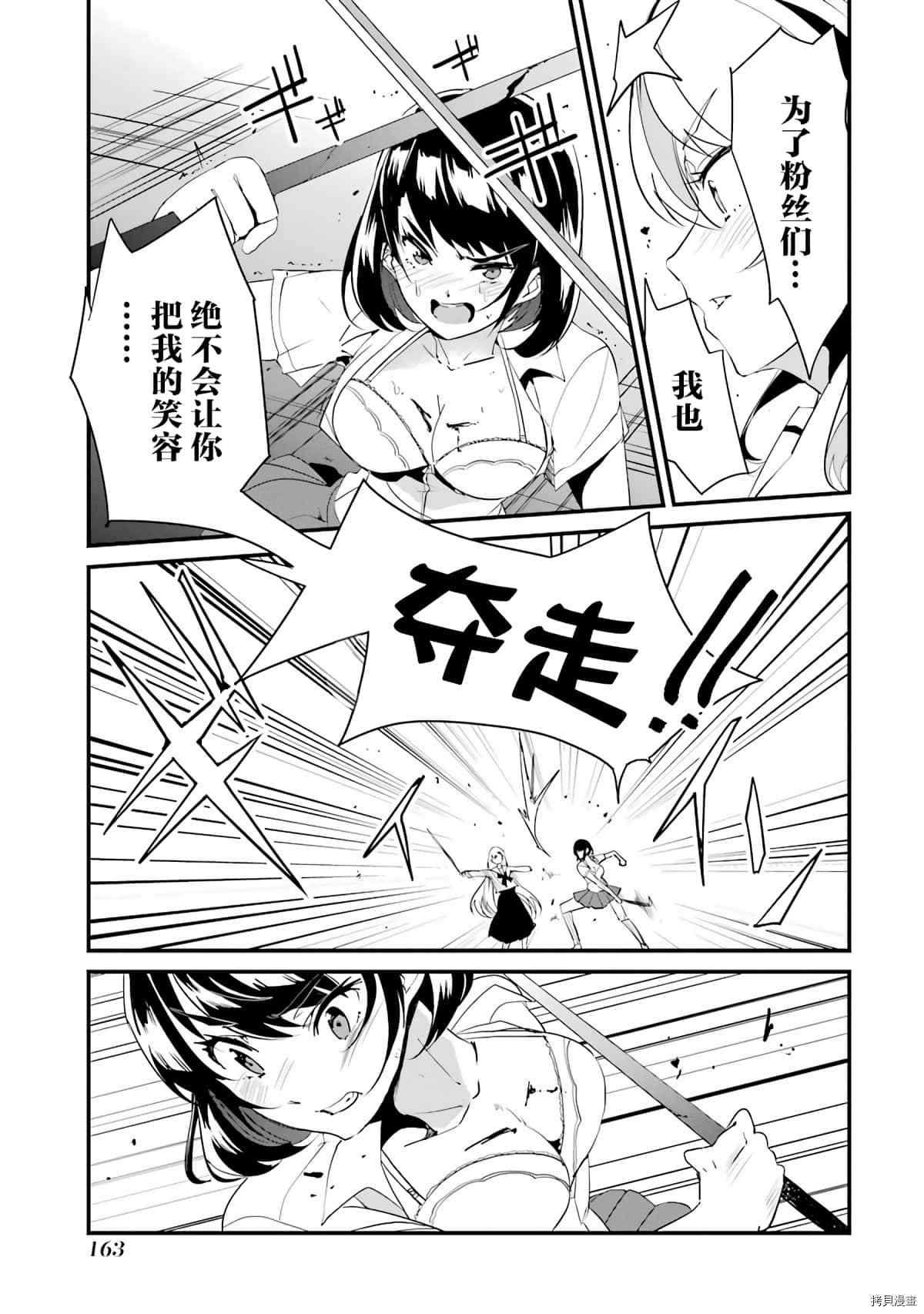 以凌还欺——复仇的31漫画,第4话2图