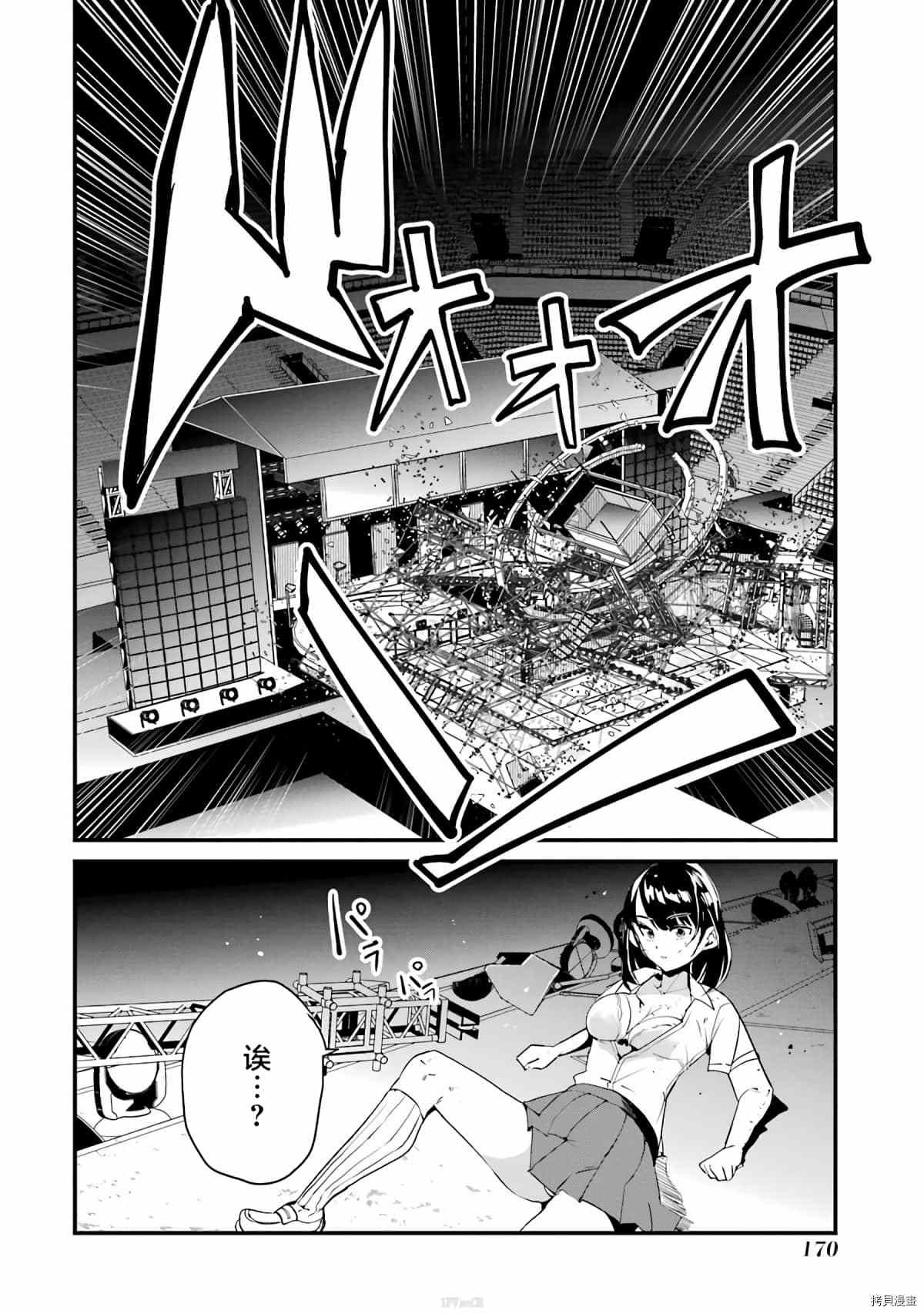 以凌还欺——复仇的31漫画,第4话4图