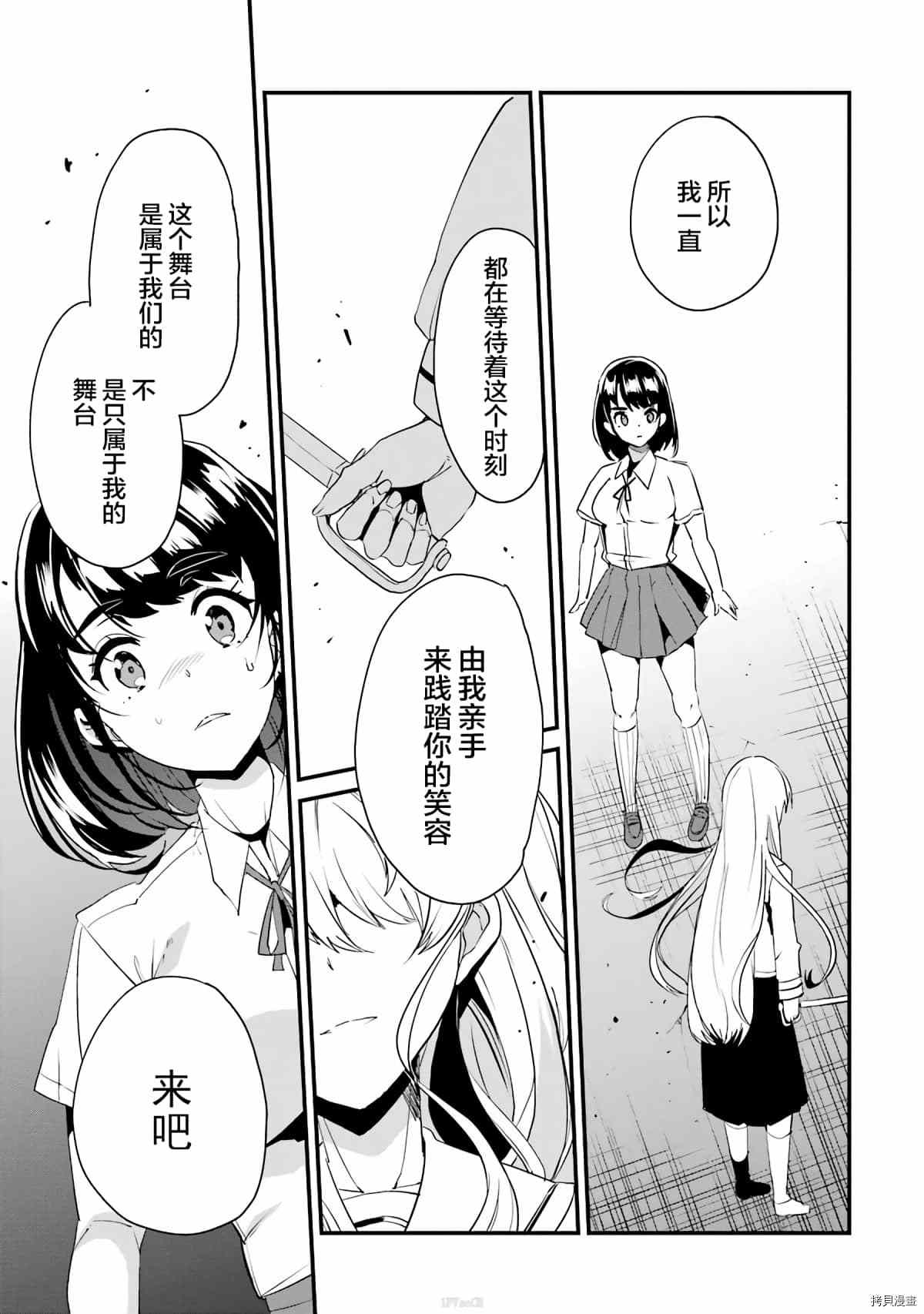 以凌还欺——复仇的31漫画,第4话3图