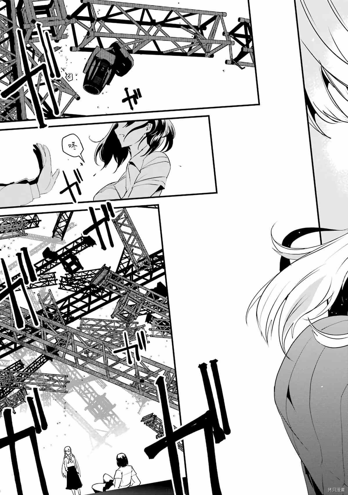 以凌还欺——复仇的31漫画,第4话3图