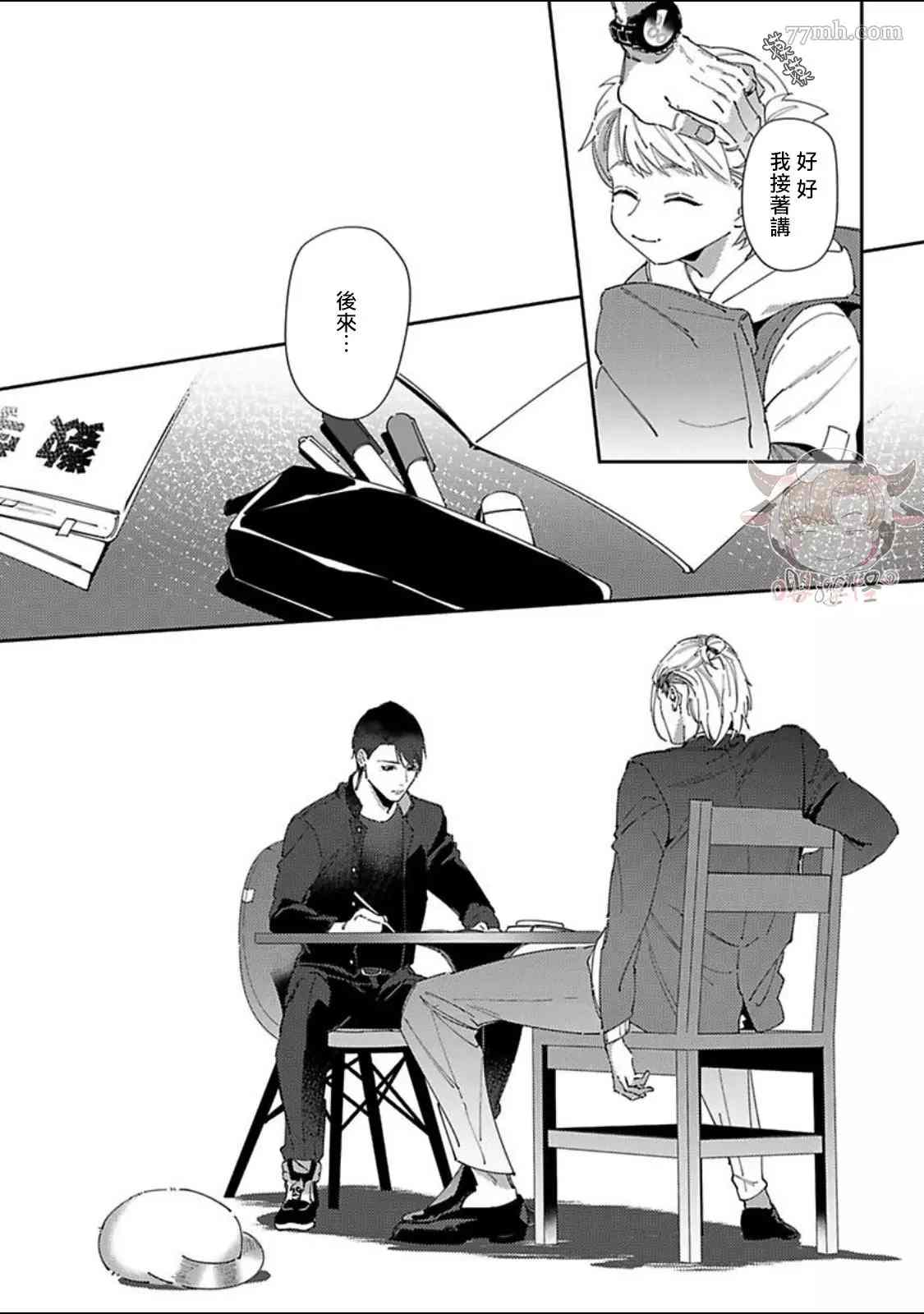 紫万家的夫夫轶事漫画,第4话5图