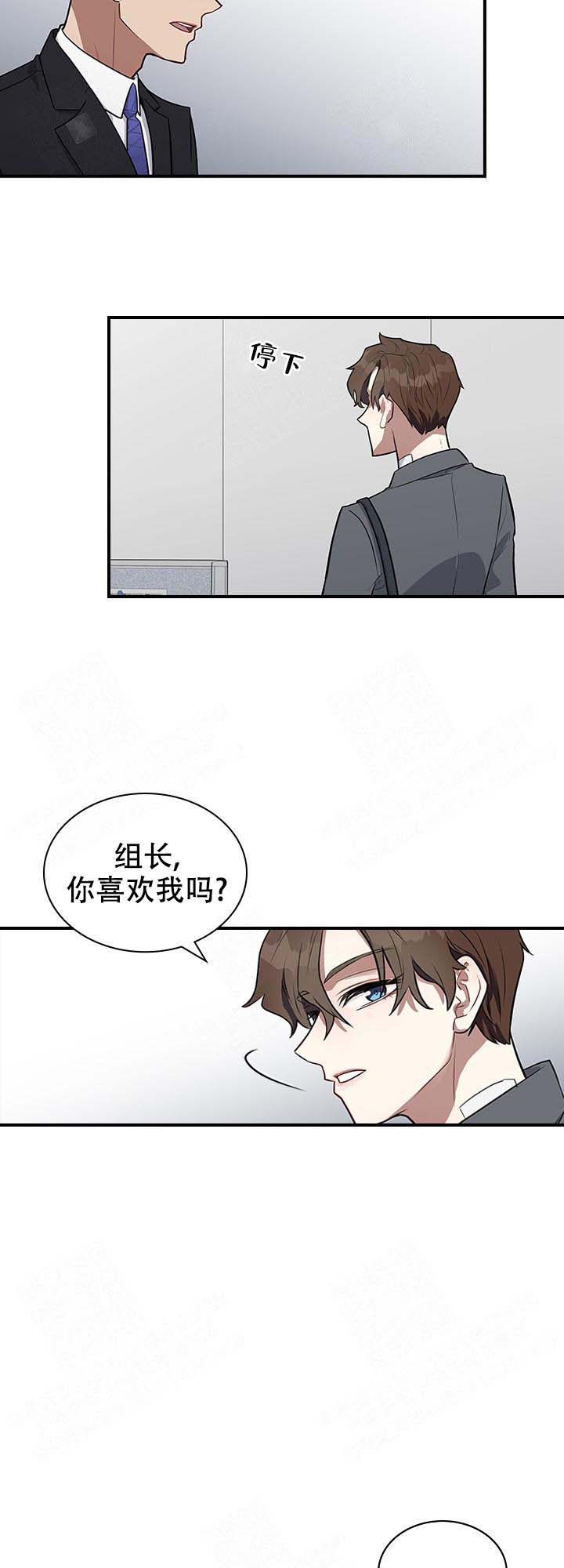 多重关系可能会给心理咨询带来哪些挑战漫画,第2话2图