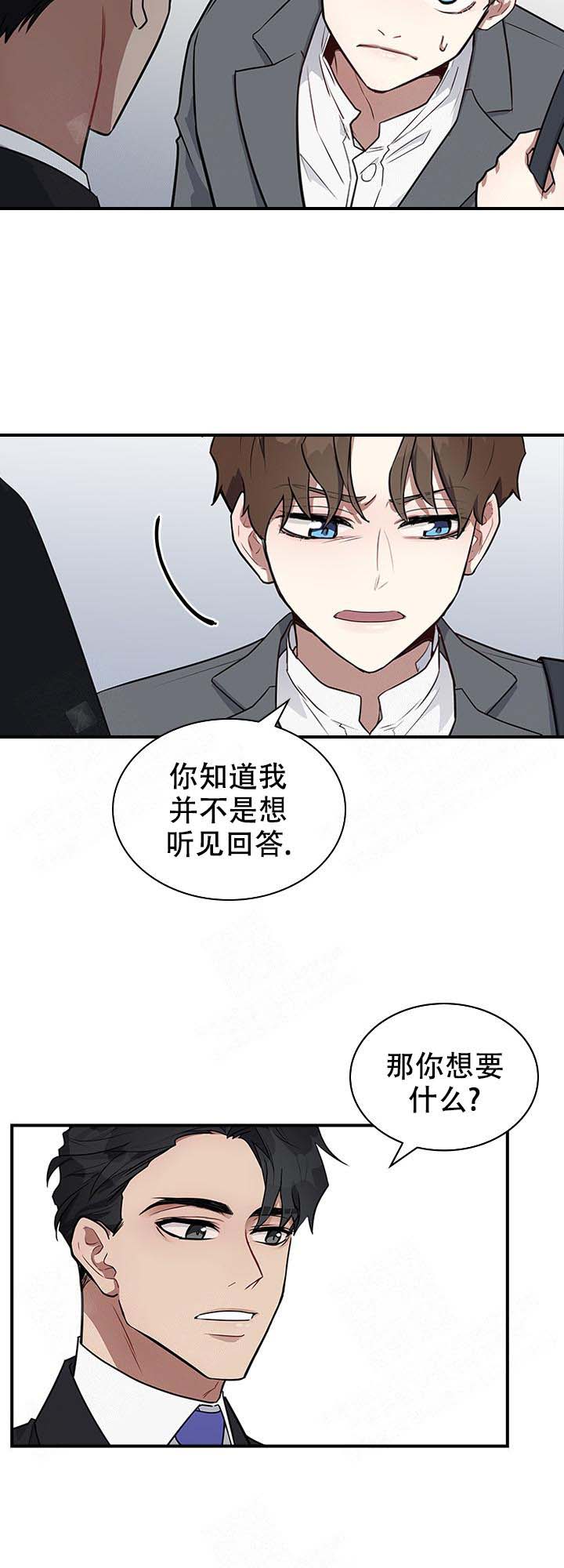 多重关系可能会给心理咨询带来哪些挑战漫画,第2话5图