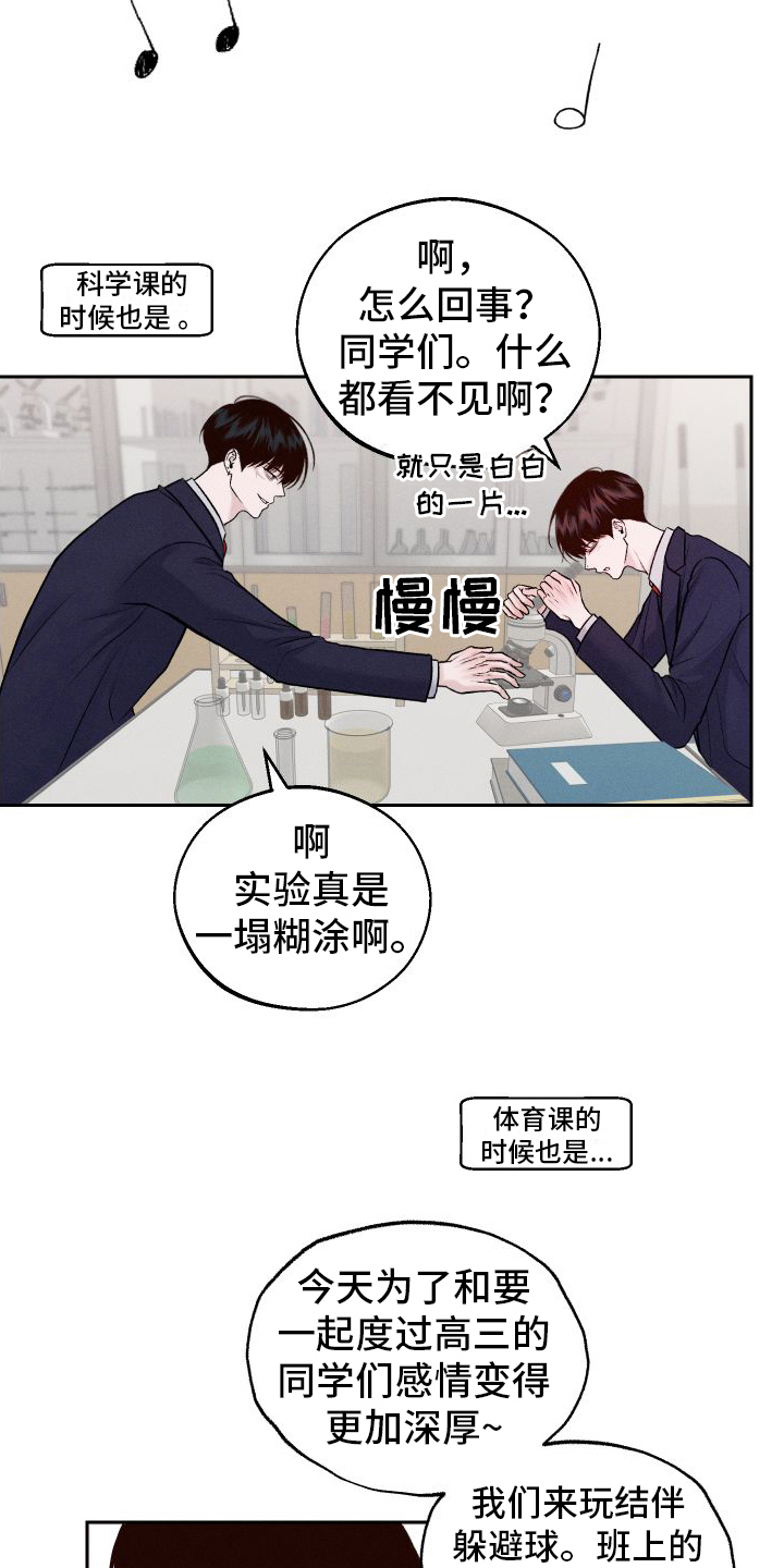 我的救世主漫画,第9话5图