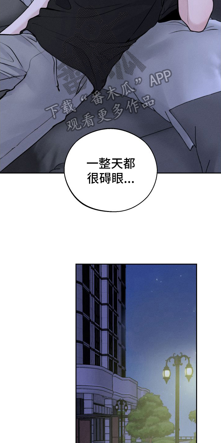 我的救世主台版漫画,第8话3图