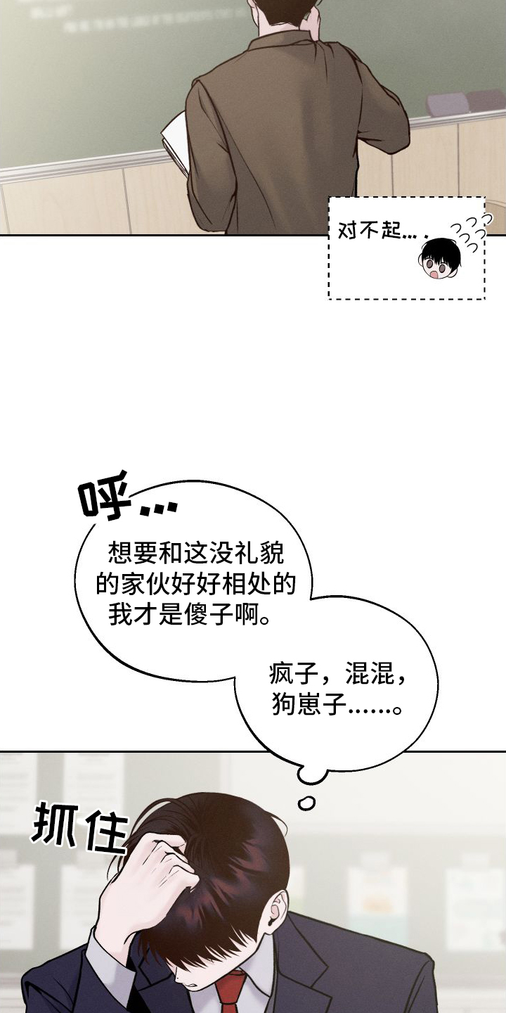 我的救世主副cp漫画,第5话5图