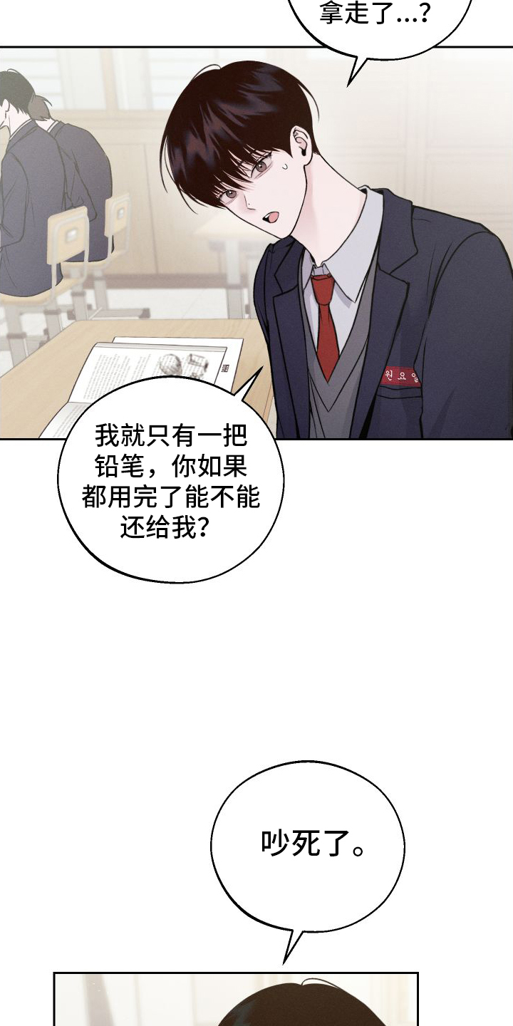 你是我的救世主漫画,第5话4图