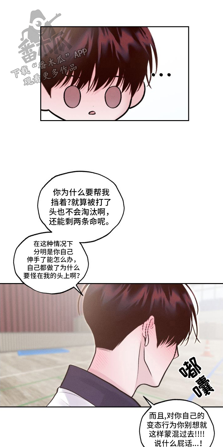 我的救世主rpg游戏漫画,第10话1图