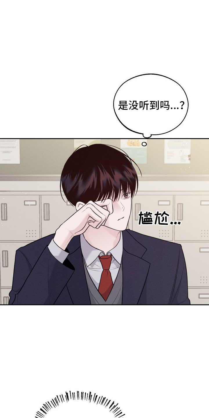 我的救世主漫画,第3话5图