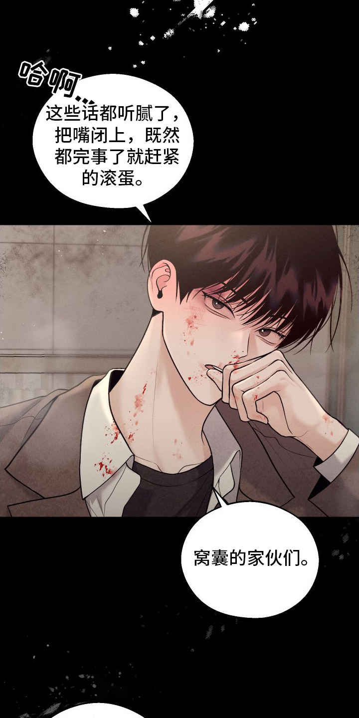 我的救世主无删减漫画,第1话2图