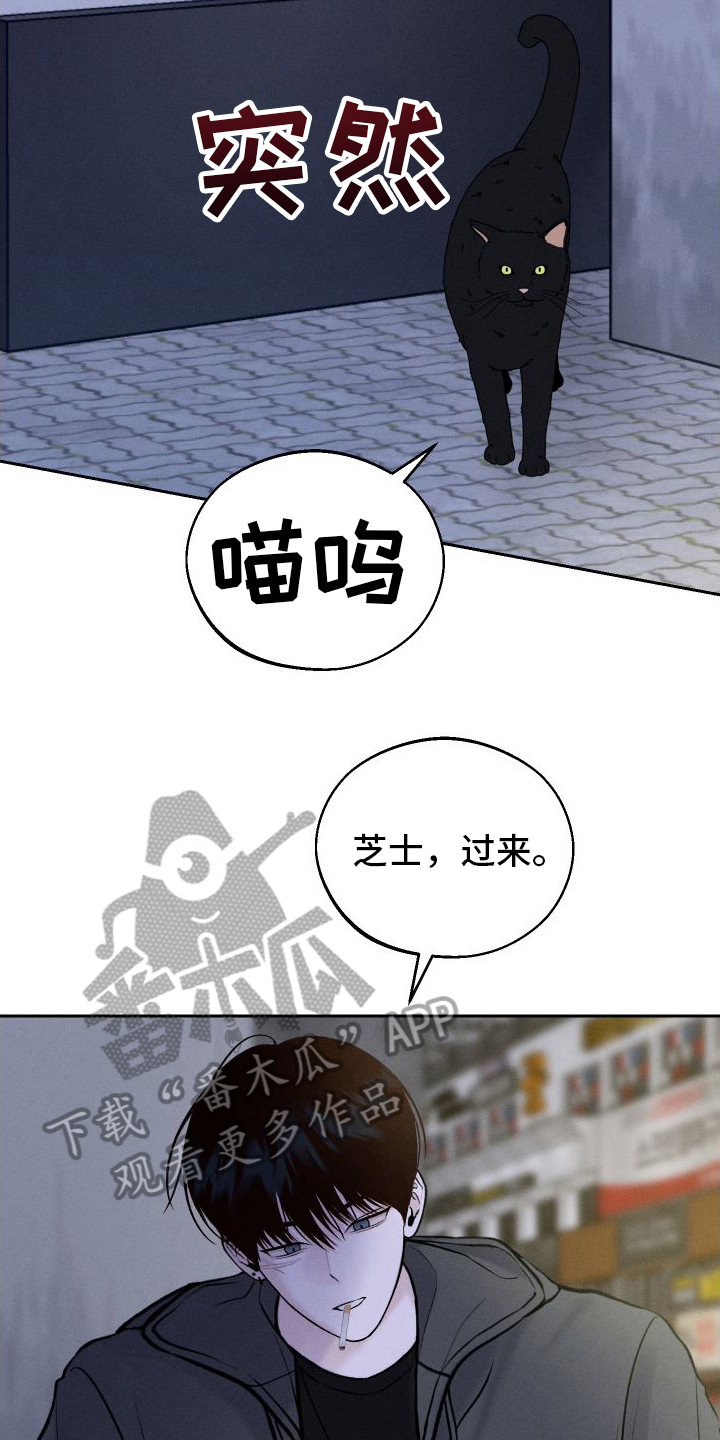 我的救世主漫画第二季什么时候出漫画,第8话3图