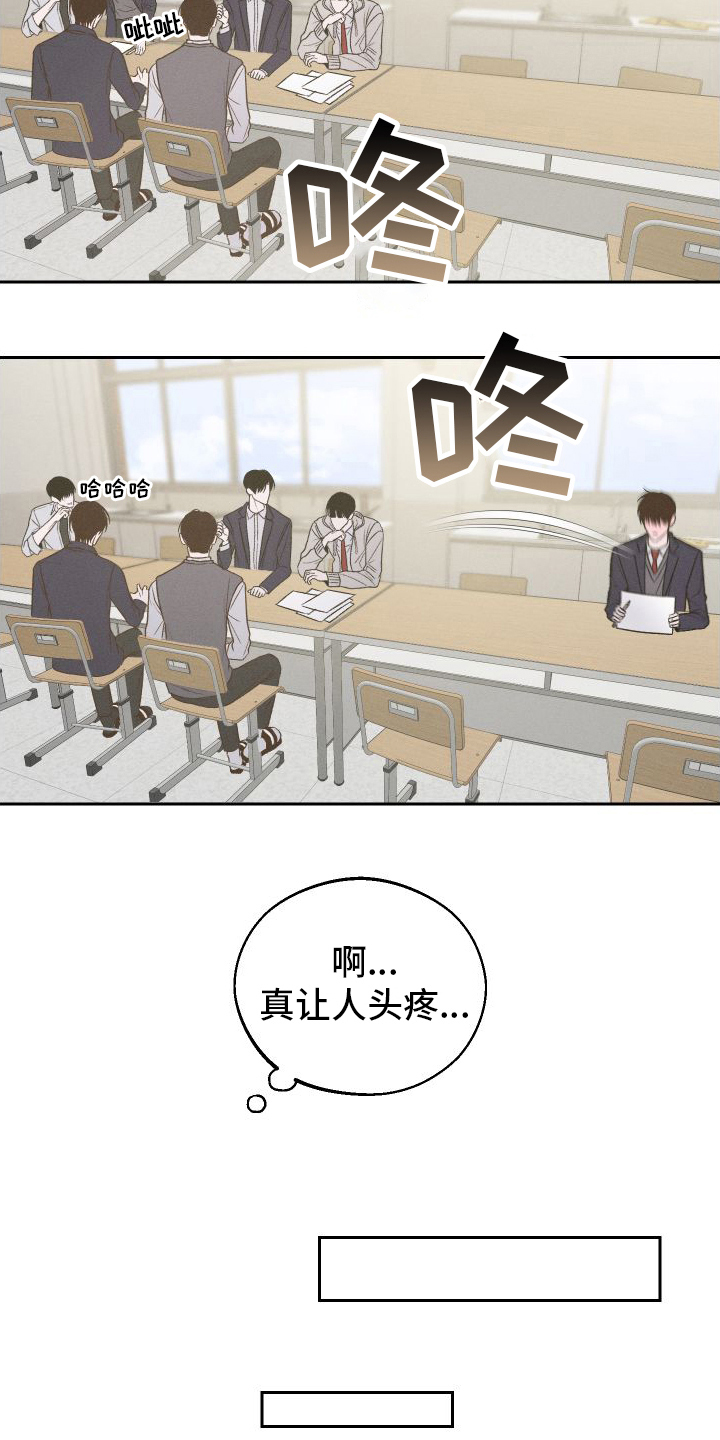 我的救世主完整视频漫画,第7话3图