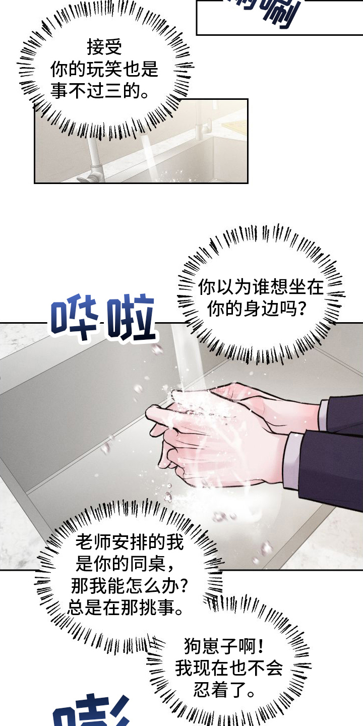 我的救世主活着歌词漫画,第7话4图