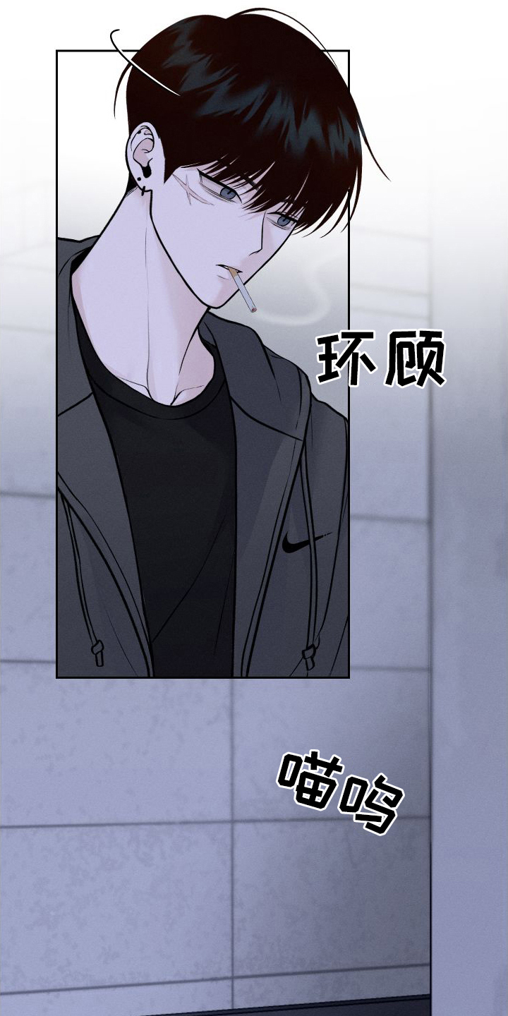 我的救世主漫画第二季什么时候出漫画,第8话2图